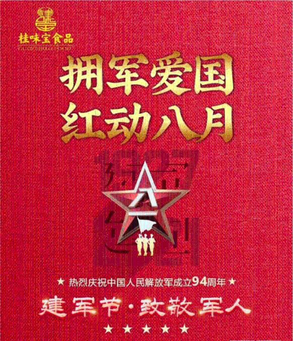 战僵特警